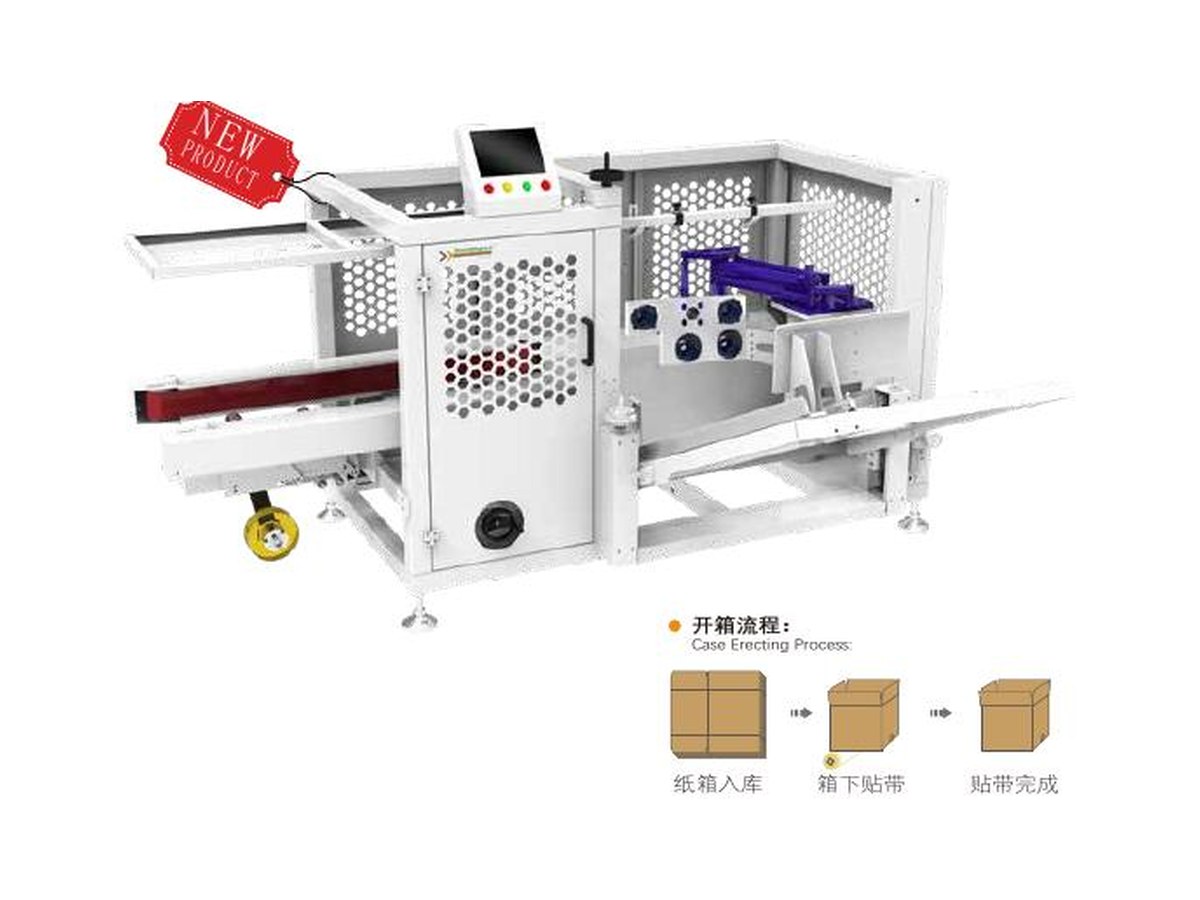 TKXL-650 机械手开箱机
