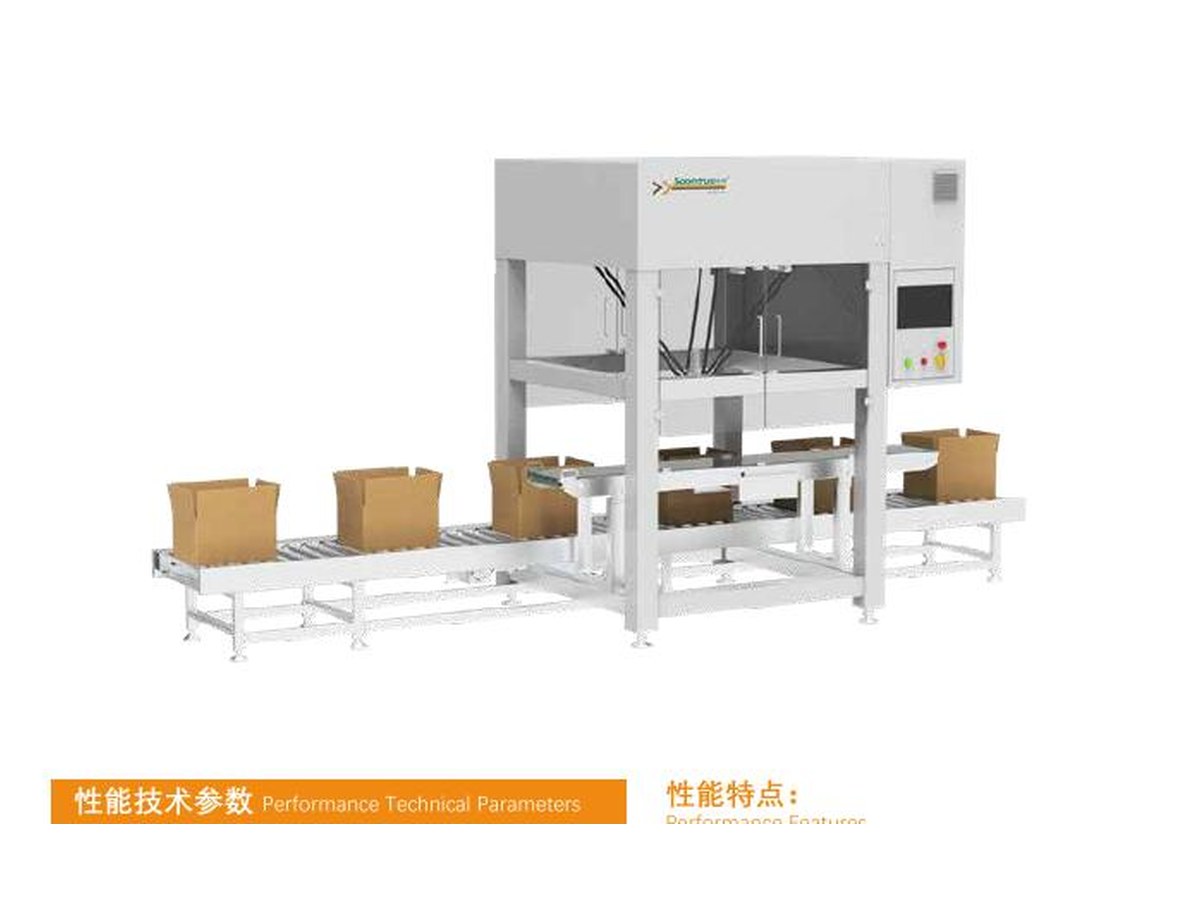 WS-1200 蜘蛛手装箱工作站